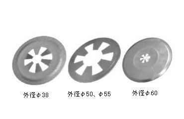 鉄 六ツ爪スピードワッシャー (軸用)